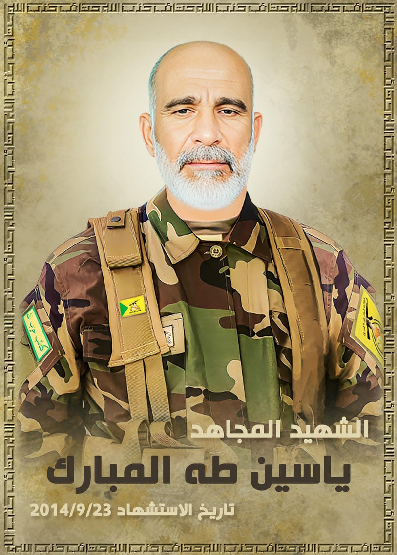 ياسين طه حسين المبارك